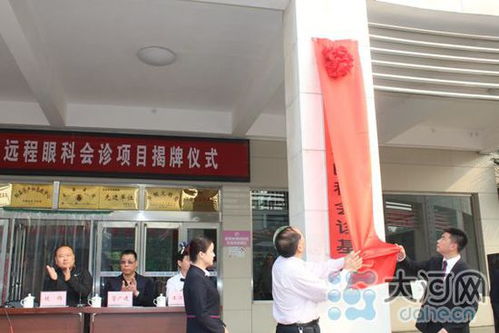 郏县妇幼保健院与北京同仁医院启动远程眼科会诊中心