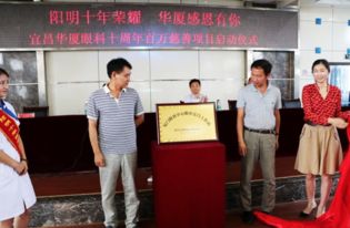 免费角膜不必等 宜昌市首个眼角膜库工作站正式揭牌