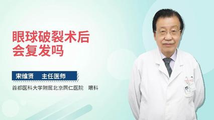 眼球被撞击有哪些后果