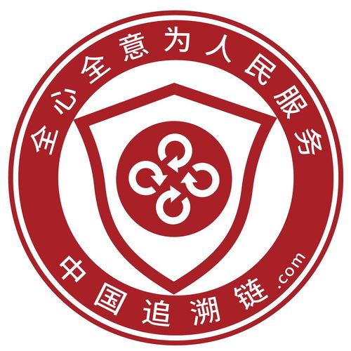 一带一路 可追溯商品数据库app2.0版本正式上线