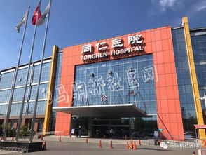 挂号难 同仁医院这个科室可以预约候补了 开发区院区还将增加号源