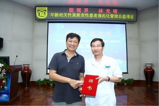 年龄相关性黄斑变性患者规范化管理公益项目启动