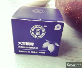 憋西猫对大宝眼霜的评价 值得一直持有的 大绩优 瑞丽网化妆品库