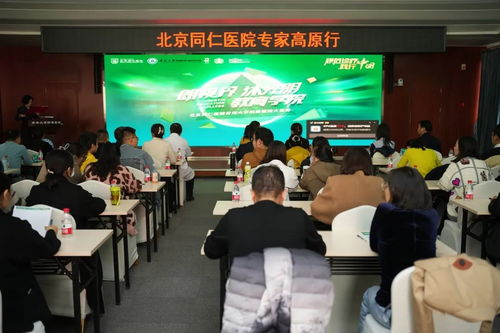 北京同仁眼科专家走基层,为青海眼病患者带福音