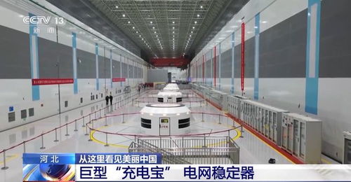 存得住 用得着 这座城市有个巨型 充电宝