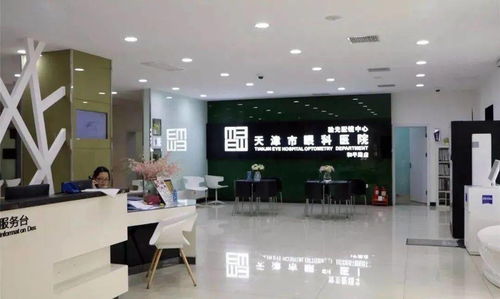 眼视光人 依视路 青少年近视管理 论坛天津市眼科医院视光中心专场来了