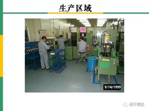 40张世界级工厂5s管理图集,给我照着做