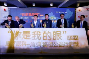省红十字会济南爱尔角膜库揭牌暨 你是我的眼 角膜移植今日启动