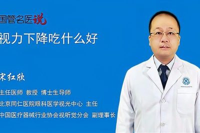 吃什么可以恢复视力