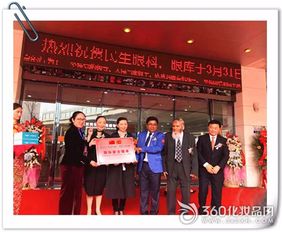 热烈祝贺民生眼科 国际联合眼库正式成立