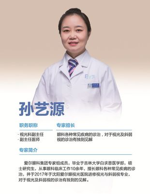 假期将至 吉林市爱尔眼科带您了解角膜塑形镜“出行”攻略!