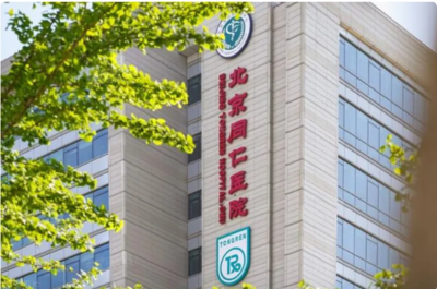 看眼病为啥要选同仁?细数北京同仁医院12个眼科分支,看眼病不迷路!