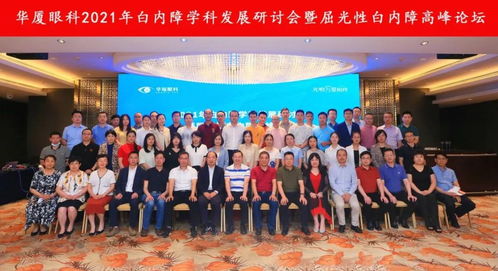 淮南华厦眼科在集团2021年眼底病 眼表 白内障学科发展研讨会荣获多个奖项