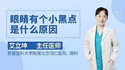 肝脏有黑点是什么原因