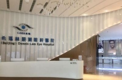 2021北京最佳眼科医院排行榜 协和上榜,同仁医院第一