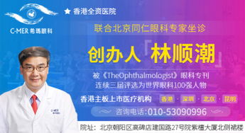 近视激光矫正手术后是否会反弹 同仁医院眼科专家齐颖为您解答