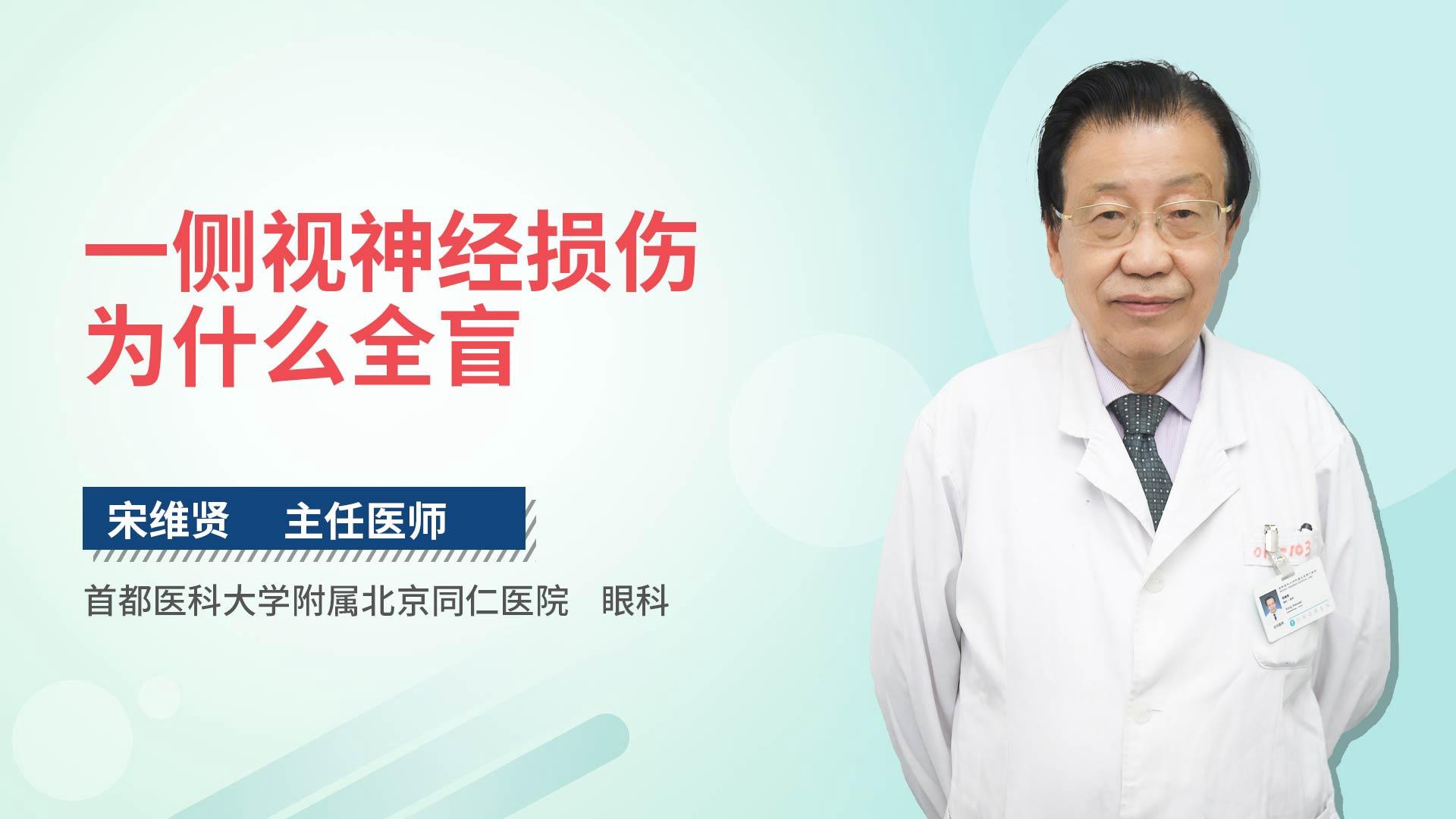 宋维贤医生_视频列表杏林普康