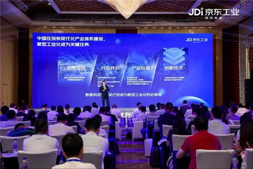 京东工业展示太璞数智供应链解决方案最佳实践 以技术创新为新型工业化夯实数智基础设施