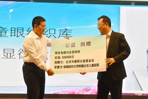 北京儿童医院建立全国首个儿童眼组织库 助更多盲童重获光明