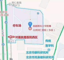 寒假带孩子去同仁医院看眼睛 这么挂号省时又省力