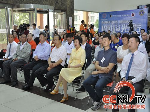 香港狮子会眼库与邱维廉慈善基金 精准扶贫光明行 在西宁爱尔眼科医院举行