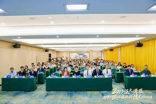 2025泛大湾区角膜及眼科疾病新技术培训班在南宁圆满举办,引领眼科领域创新发展