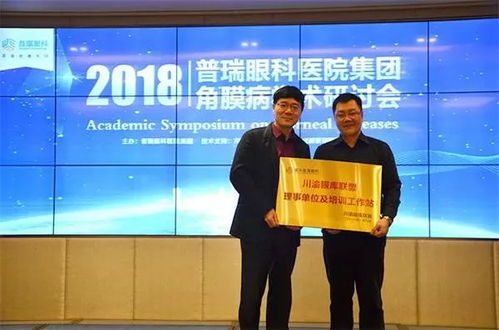 强强联合 普瑞眼科医院集团与川渝眼库联盟正式签署战略合作