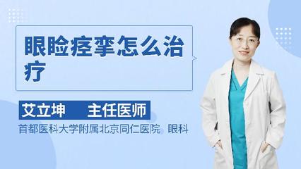 眼睑痉挛的一般病程是多久