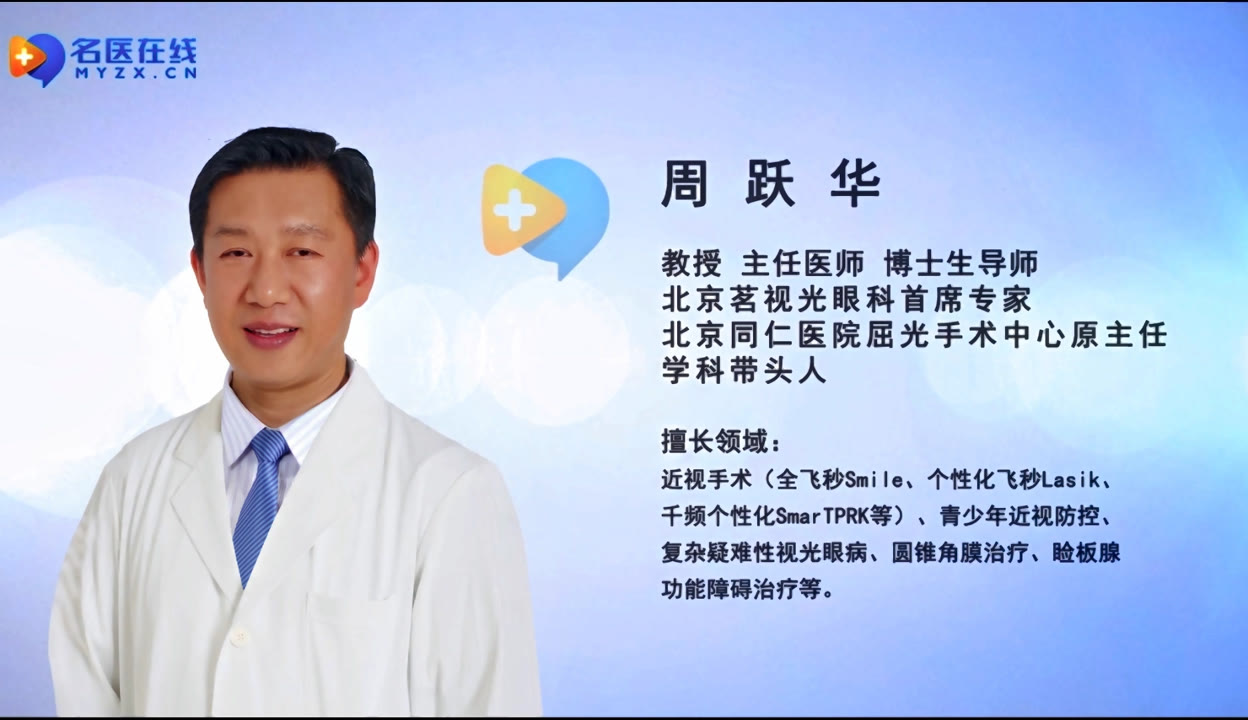 近视手术包括哪些术式,有什么特点及要求。