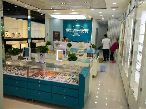 同仁验光配镜昌平分店
