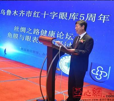 乌鲁木齐市举行红十字眼库成立五周年纪念活动|红十字|麦迪|同仁_新浪新闻