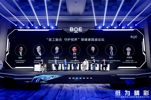 视觉健康智能研究院 成立,京东方艺云类纸护眼屏再升级