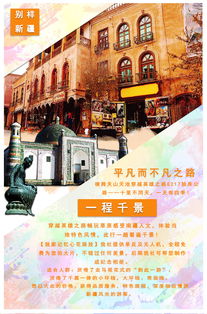 揭开美丽的面纱 约会大眼睛阿依古丽 新疆南疆旅游包车8日游 喀什 独库公路 那拉提 巴音布鲁克