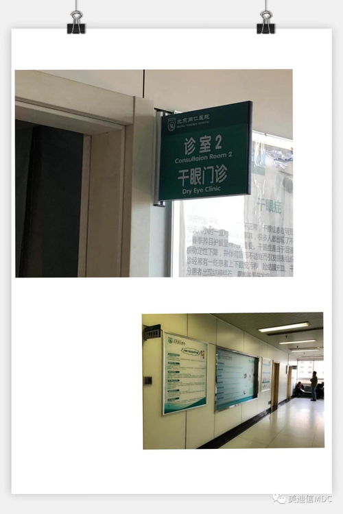 eyesis第四代mopt干眼治疗仪入驻首都医科大学附属北京同仁医院干眼门诊中心