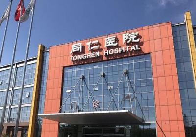 亦庄同仁医院眼科好吗?设置7个亚科10个专业