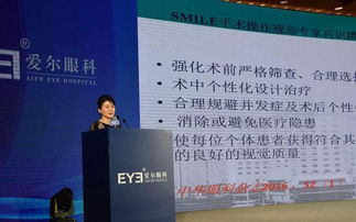 国家级继续医学教育项目 实用眼科技术培训班 圆满落幕