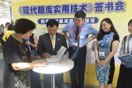 爱迪成果绽放全国眼科万人大会 现代眼库实用技术 等学术论著发布