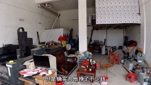 路边不起眼的加工厂,一年挣了60万,在县城买房又买车,真羡慕