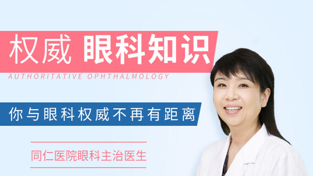 第2集 二 要留神!它比近视更常见