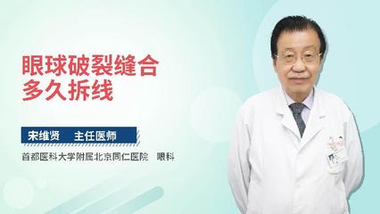 手术拆完线多久可以喝酒