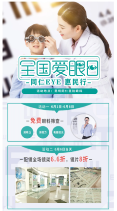 收礼啦!昆明同仁医院送给孩子不一样的关爱~~