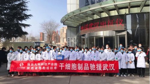 99公益日,生命的礼物献给1202位陕西驰援武汉医务人员