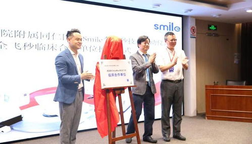 同仁医院眼科smile全飞秒技术正式启动