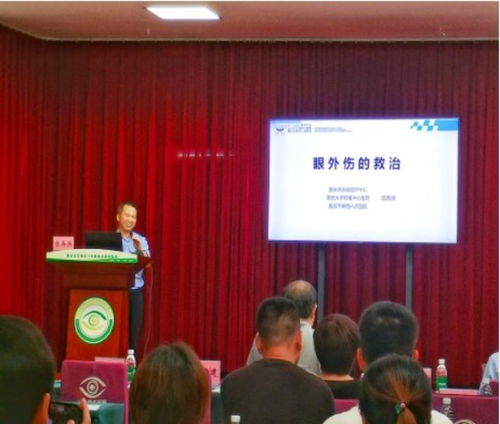 2024年眼科质控学术会议在巴南中西医结合眼科医院顺利召开