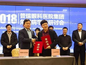 强强联合！普瑞眼科医院集团与川渝眼库联盟正式签署战略合作，同仁眼库助力眼科医疗新发展