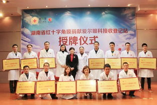 眼角膜捐献，光明延续——缅怀角膜捐献者与同仁眼库的奉献