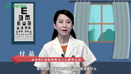 孩子近视看眼科医生还是视光医生？两者差别与同仁眼库简介