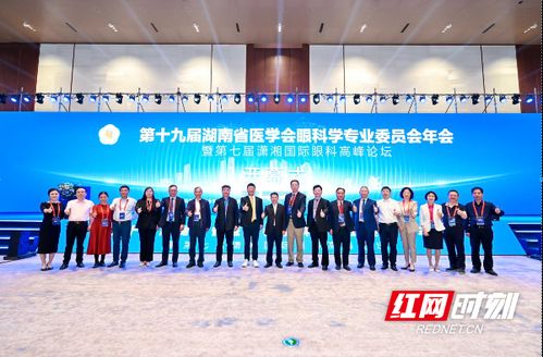 逾千精英骨干齐聚长沙 共赴眼科行业盛会 同仁眼库