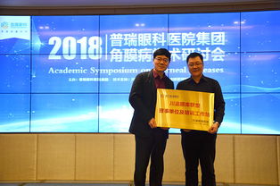 普瑞向川渝眼库联盟捐赠角膜 助力医疗教学与患者康复